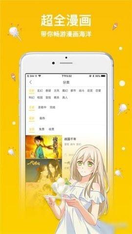 抖腿漫画APP2020最新  v3.9.3图4