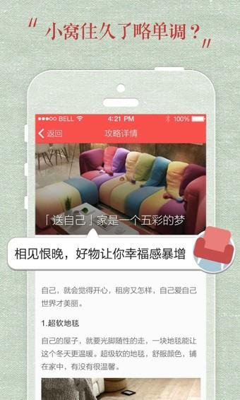 礼物说安卓版  v4.5.1图3