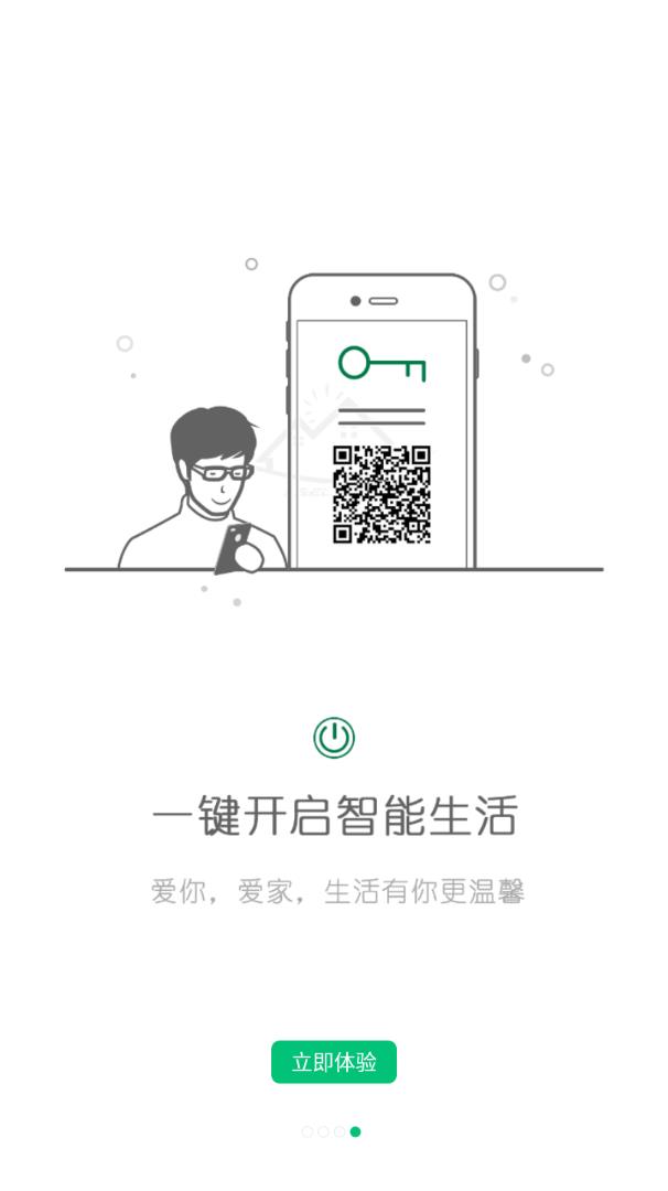 菲生活  v1.0.0图4