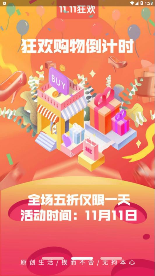 宜省  v5.6.14图3