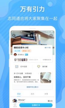 学树习惯  v2.1.5图2