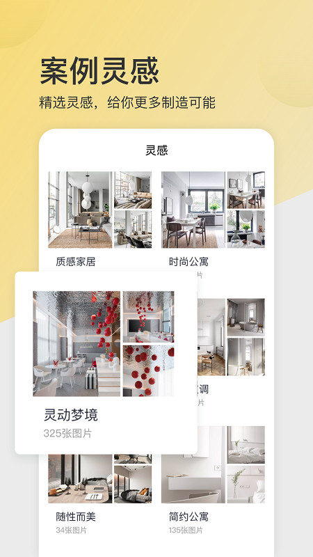 设汇家  v3.1.7图2