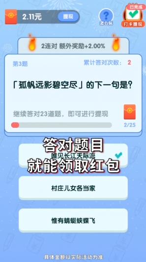 答题小超人  v1.1.0图2