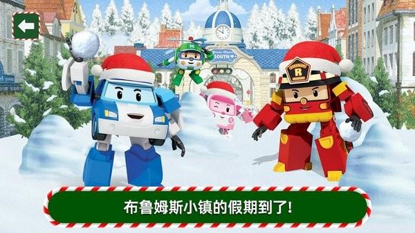 变形警车珀利  v1.5.7图2