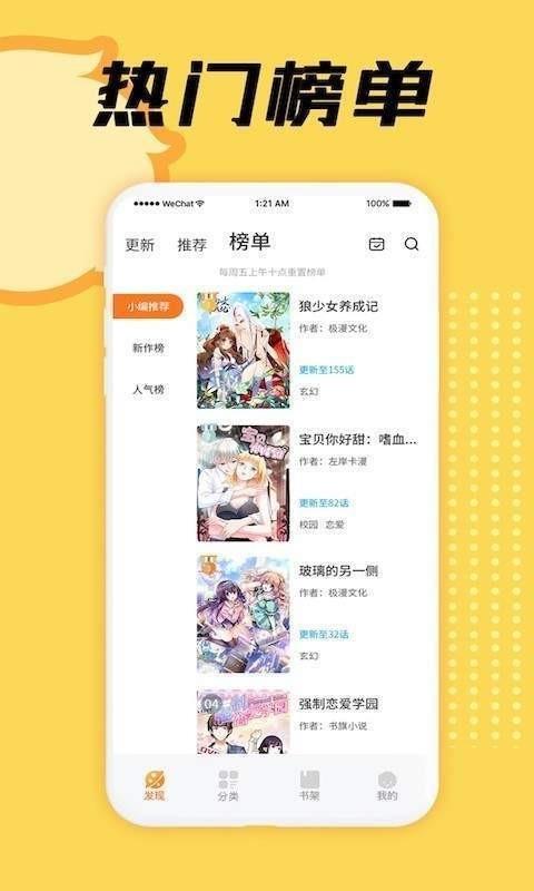 hi漫动漫  v2.0图2