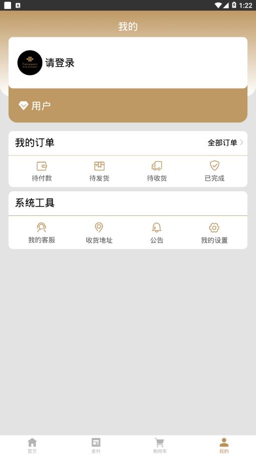 因诗美  v2.4.8图4