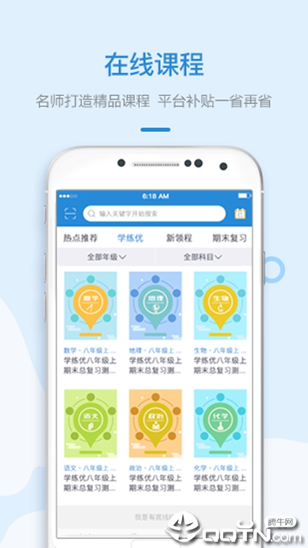 盈未来  v2.4.4图3