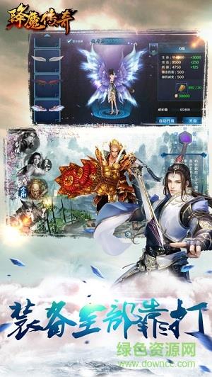 降魔传奇送百元礼包  v1.0.0图3