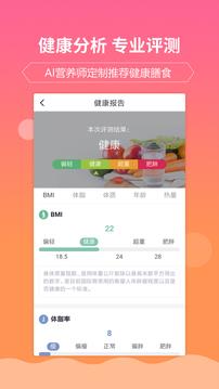 嘉肴菜谱  v1.2.8图3