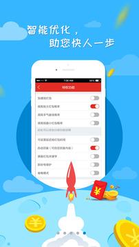 红包来了  v3.9.0图3