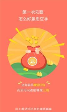 云顶天天赚  v1.9.5图2