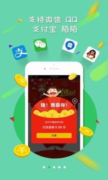 红包来了  v3.9.0图1