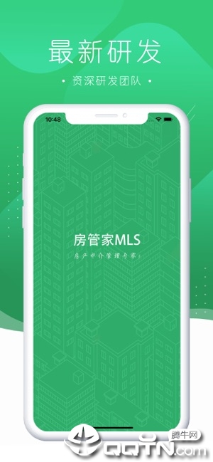 房管家MLS  v1.5.4图1