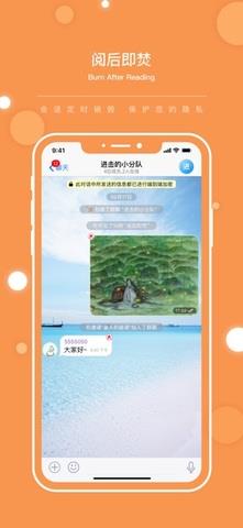 flygram最新版本  v1.7.14图1