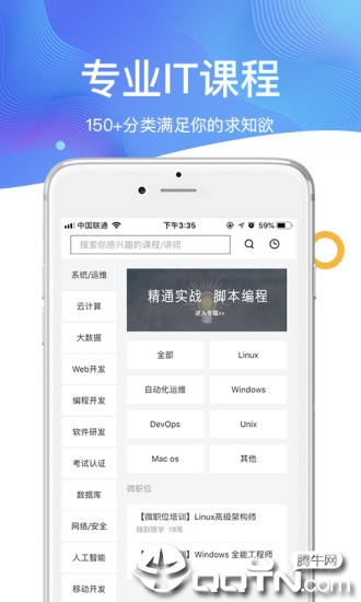 51CTO学院  v4.0.0图1