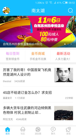 南太湖  v5.0.9图2