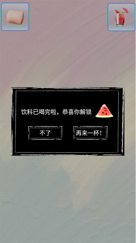 手机喝水模拟器  v1.0图2