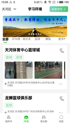 组立学  v1.10图3