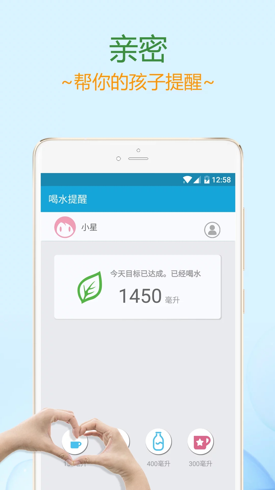 喝水提醒  vv1.6.69图4