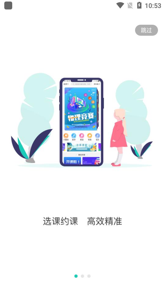 浩学云  v3.3.9图1