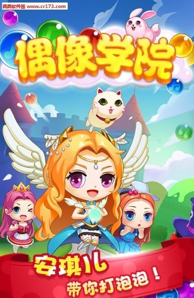 偶像学院