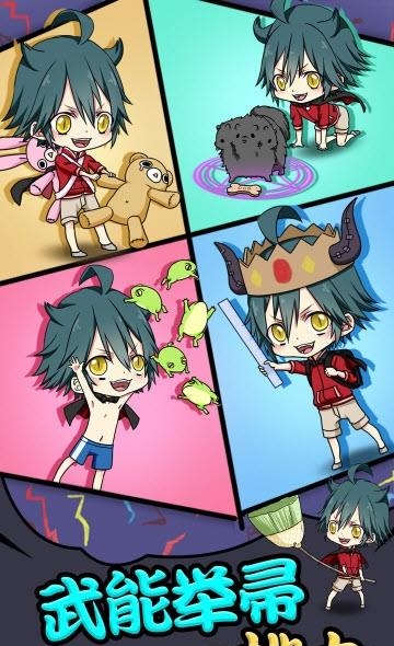 小学生也要称霸世界  v1.00图3