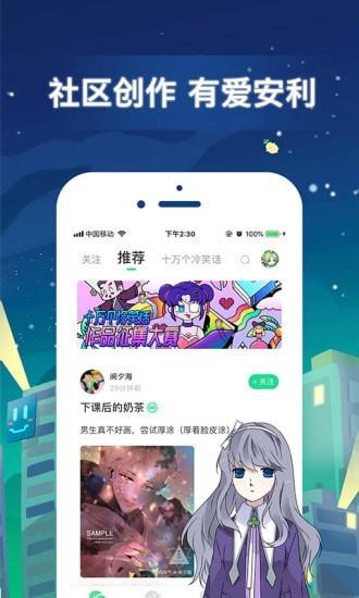 哔哩哔哩漫画无广告版  v1.0图2