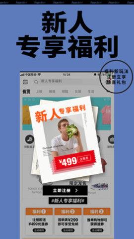 Yoho!Buy有货  v6.10.3图5