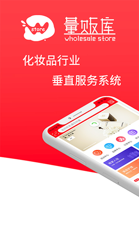 量贩库WS  v1.4.5图1