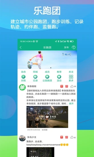 乐单身  v3.5.0图1