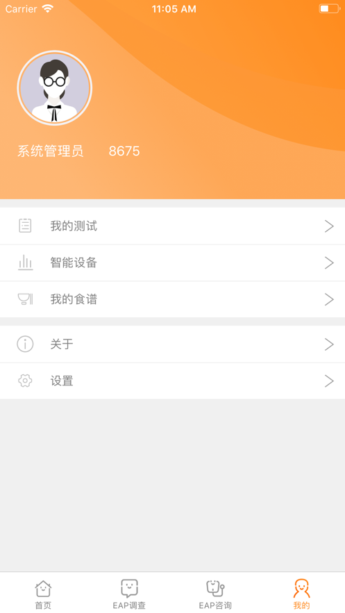 和关怀  v1.1.9图4