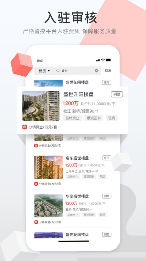 房小纯  v1.0.0图4