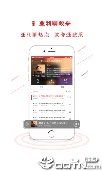 易采通  v2.5.1.8图3