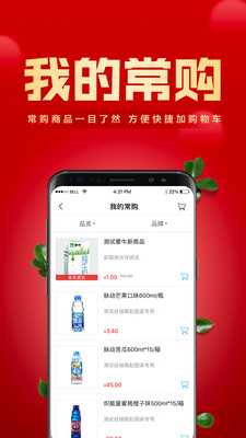 镇村通门店版  v2.0.11图4