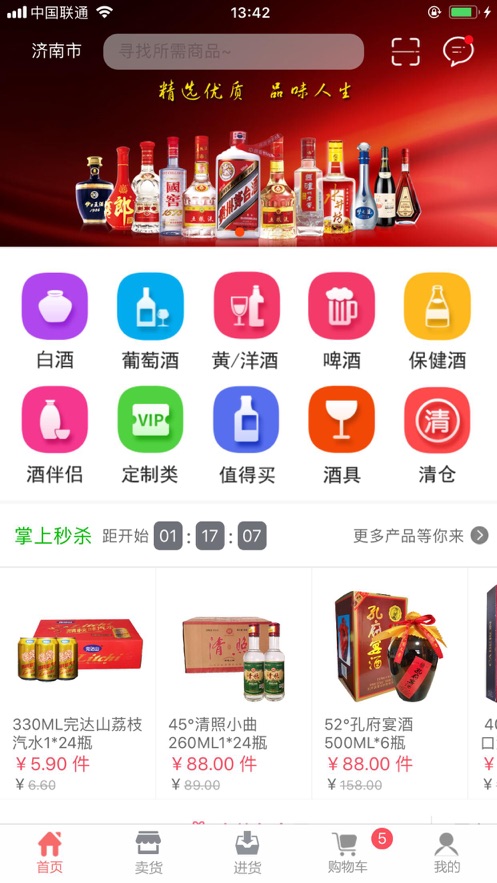 酒窝  v1.3.5图1