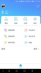 甘教云培训  v1.0.3图2