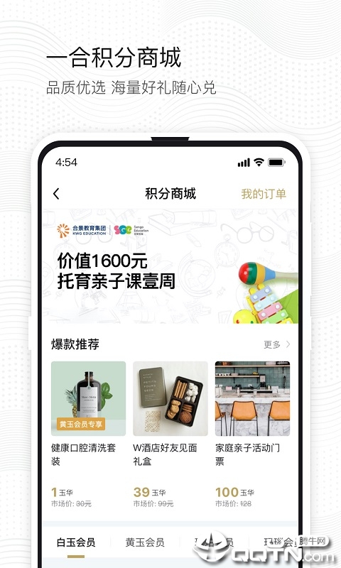 一合  v2.4.9图3