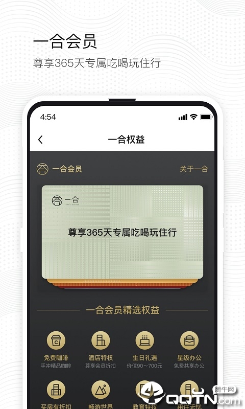 一合  v2.4.9图4