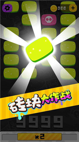 砖块大作战  v1.0.1图2