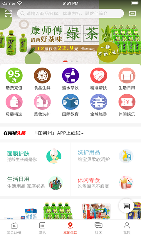 在朔州  v1.0.0图3