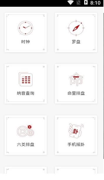 国学链  v1.1图1