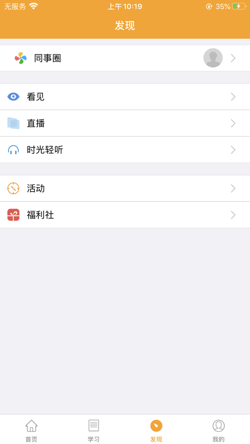 域学馆  v7.1.15图4