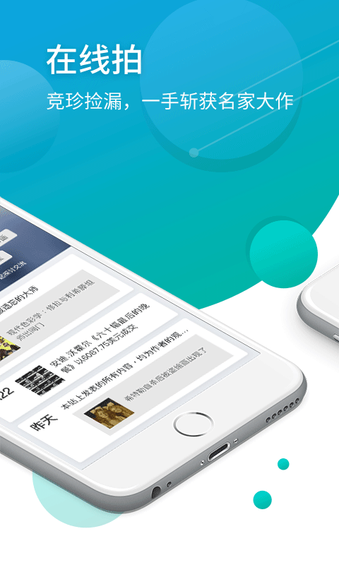 雅昌交艺  v1.5.7图3