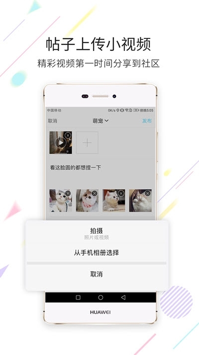 乐享营山  v7.5.1图2