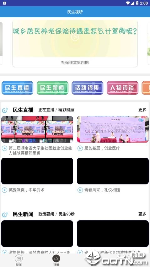 兴人社  v5.7图2