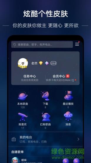 华为手机自带音乐播放器  v12.11.25.302图2