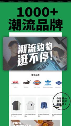 Yoho!Buy有货  v6.10.3图2
