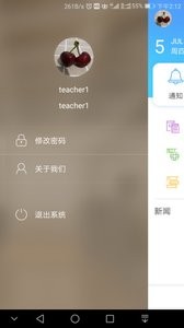 甘教云培训  v1.0.3图1