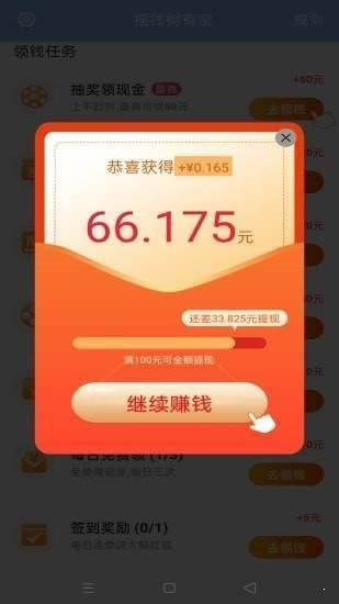 摇钱树乐园红包版  v1.20.00图1