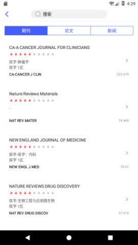 i科研  v2.1.2图2